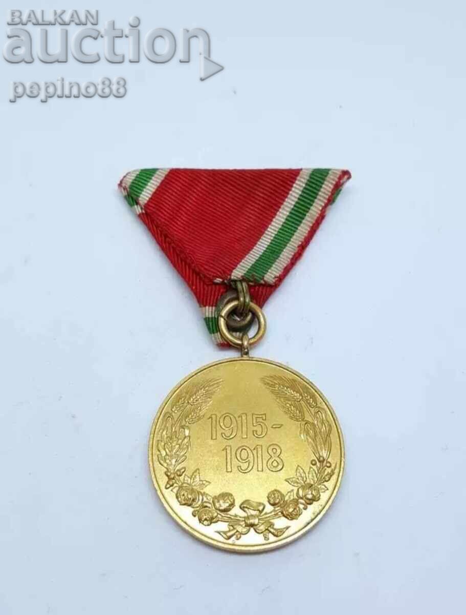 Kingdom of Bulgaria Bulgarian Royal Military Medal 1915-1918 with price 90.00 BGN | € 46.02 Kingdom of Bulgaria Bulgarian Royal Military Medal 1915-1918 with price 90.00 BGN | € 46.02