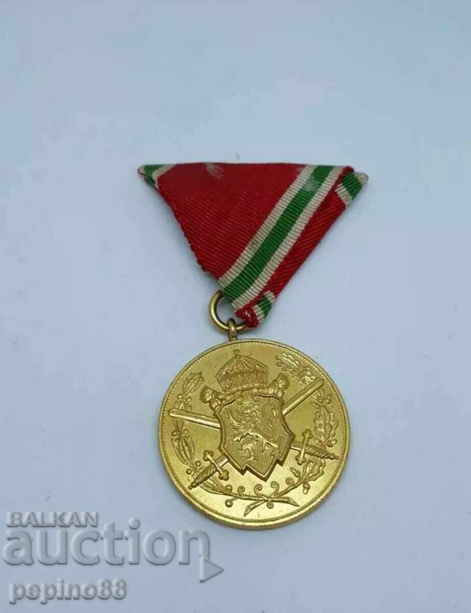 Auction Kingdom of Bulgaria Bulgarian Royal Military Medal 1915-1918 Auction Kingdom of Bulgaria Bulgarian Royal Military Medal 1915-1918