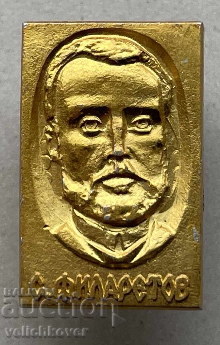 40156 Bulgaria sign with the image of Sava Filaretov 40156 Bulgaria sign with the image of Sava Filaretov