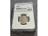 1 лев 1912 AU55 NGC сребро