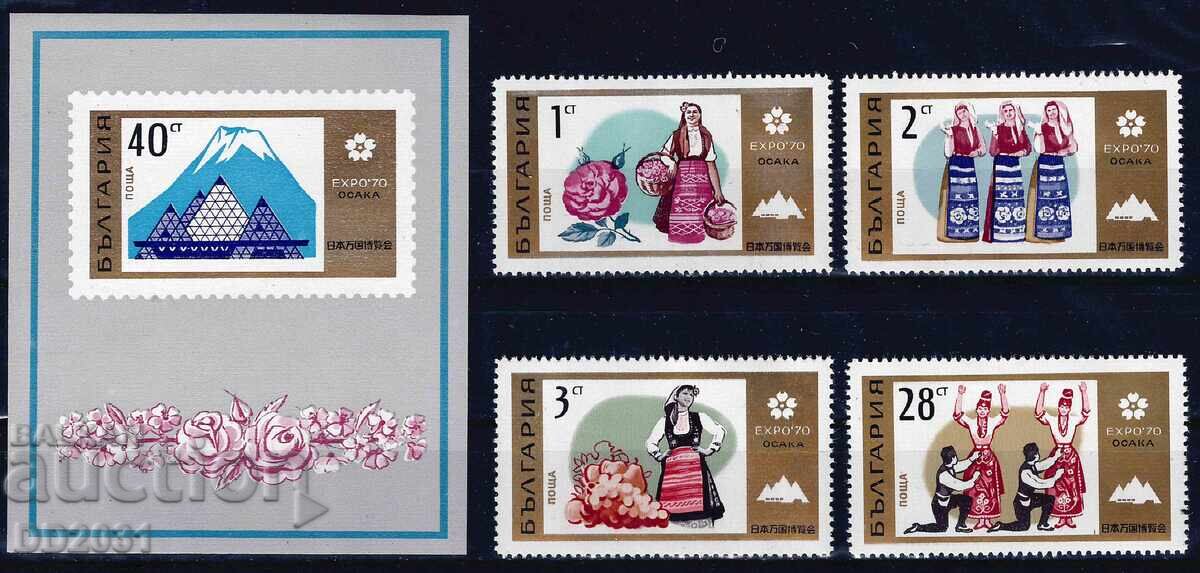 Bulgaria 1970 - expo MNH