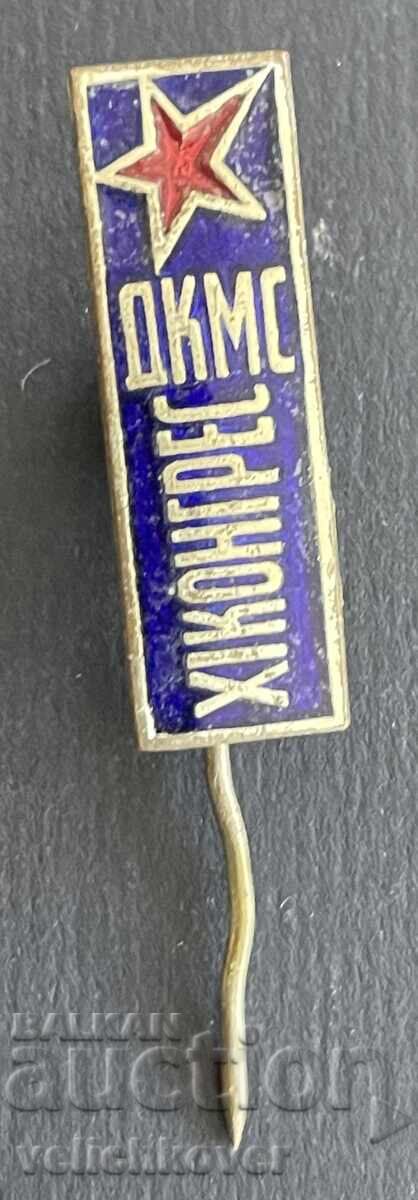 40168 Bulgaria badge 11th Congress of the Communist Party of the Soviet Union Komsomol enamel