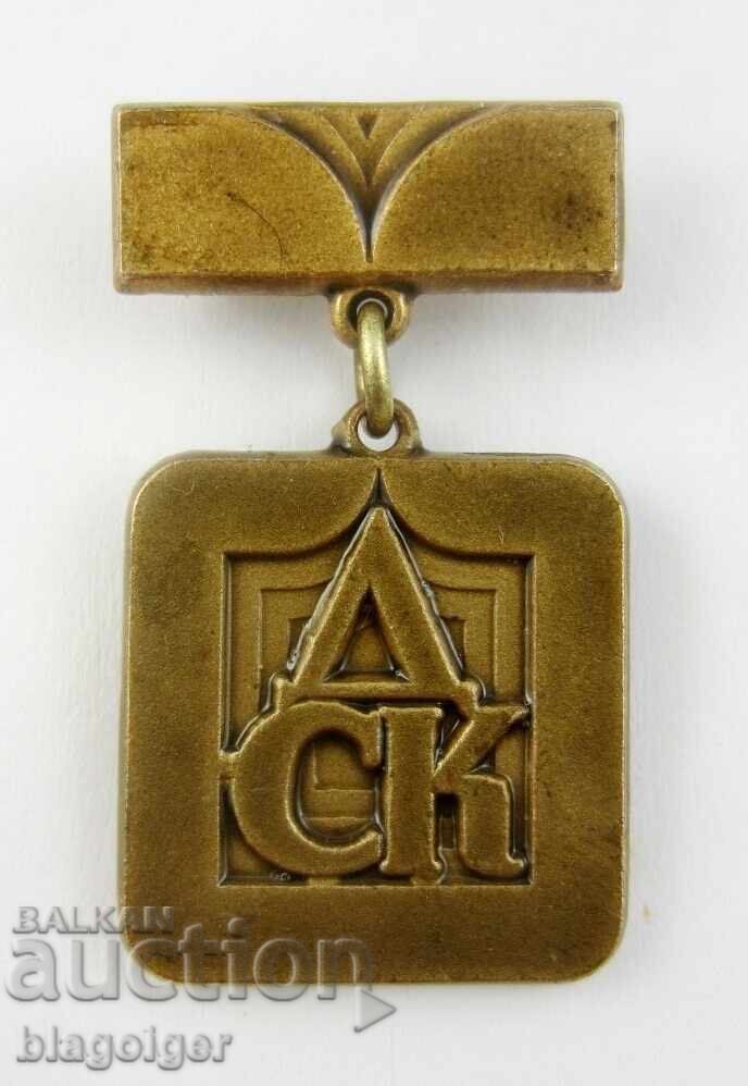 Award Badge - DSK - For active long-term activity with price 14.99 BGN | € 7.66 Award Badge - DSK - For active long-term activity with price 14.99 BGN | € 7.66