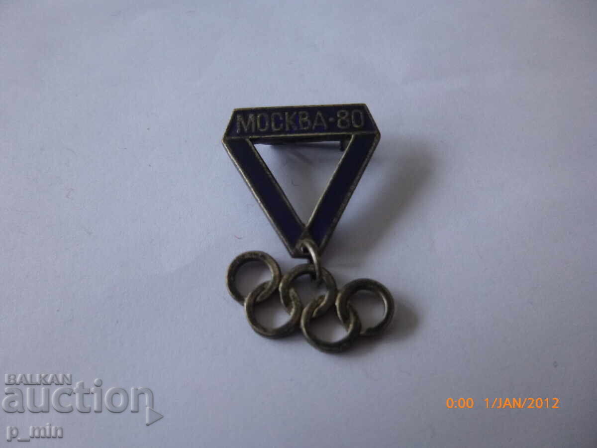 breastplate - Olympic badge Moscow - 80 with price 25.00 BGN | € 12.78