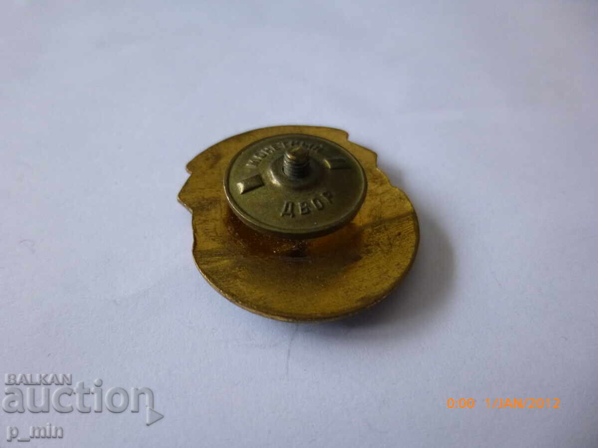 badge - DOSAAF USSR 3rd rank with price 65.00 BGN | € 33.23