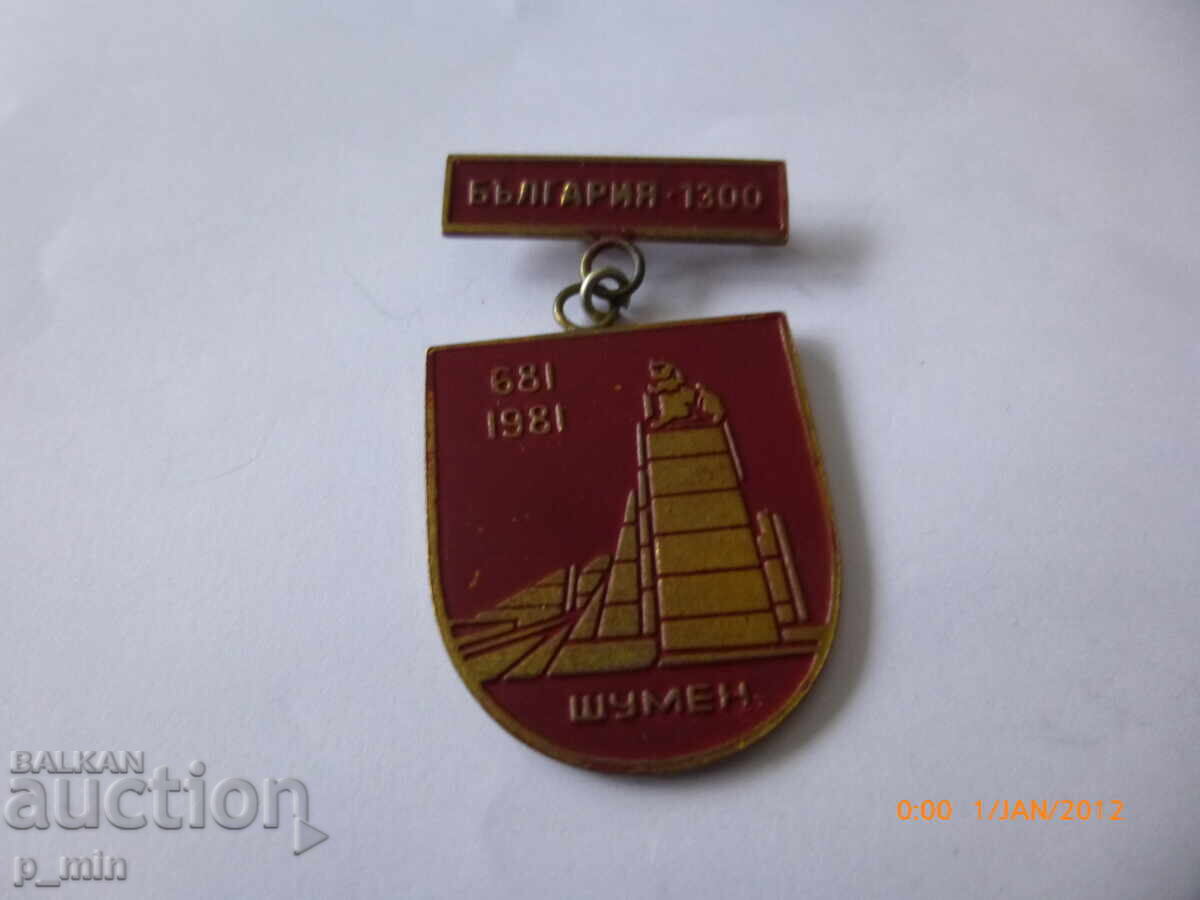 breastplate - Bulgaria 1300 - Shumen with price 12.00 BGN | € 6.14 breastplate - Bulgaria 1300 - Shumen with price 12.00 BGN | € 6.14