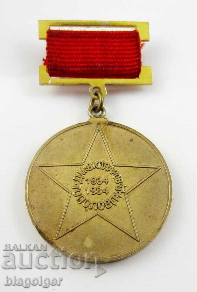 Auction State Mines DM "Vasil Kolarov"-Topolovgrad-Rare Sign-Jubilee Auction State Mines DM "Vasil Kolarov"-Topolovgrad-Rare Sign-Jubilee