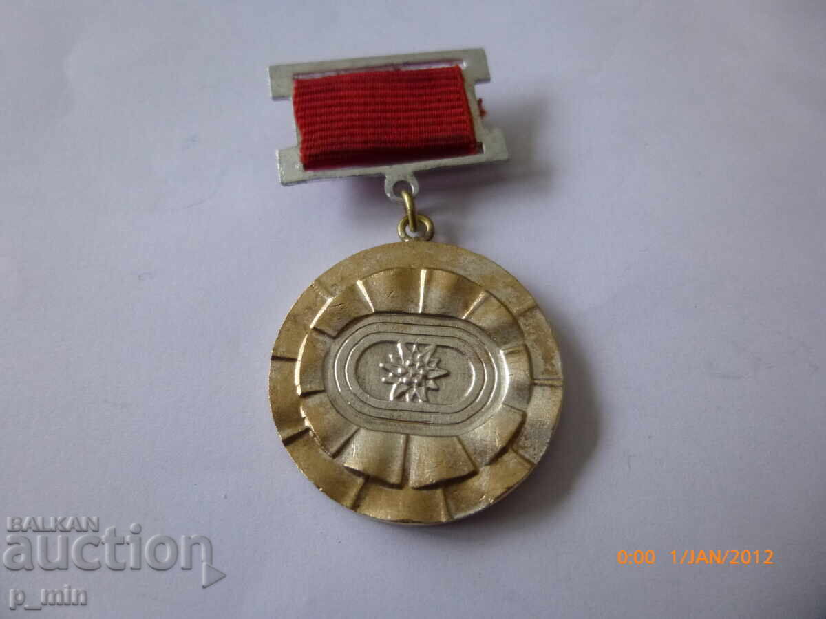 breastplate - For contribution to the development of mass physical culture breastplate - For contribution to the development of mass physical culture