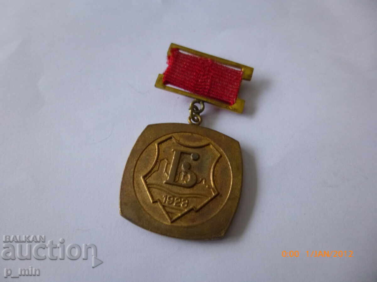 θώρακα - Bdin Vidin θώρακα - Bdin Vidin