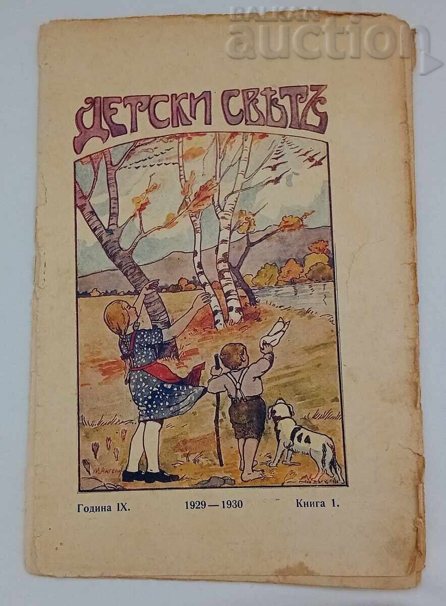 SP. "CHILDREN'S WORLD" BOOK 1. 1929-1930 SP. "CHILDREN'S WORLD" BOOK 1. 1929-1930