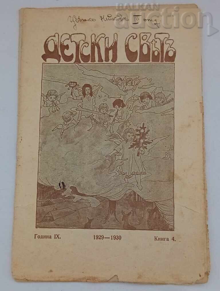 SP. "CHILDREN'S WORLD" BOOK 4. 1929-1930 SP. "CHILDREN'S WORLD" BOOK 4. 1929-1930