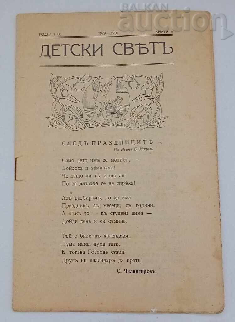 SP. "CHILDREN'S WORLD" BOOK 5. 1929-1930