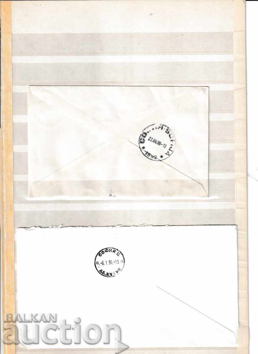 Германия - пътували пликове 2 бр. с цена € 0.10 | 0.20 лв.