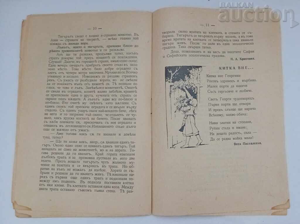 SP. "CHILDREN'S WORLD" BOOK 8. 1929-1930 - 6 SP. "CHILDREN'S WORLD" BOOK 8. 1929-1930 - 6