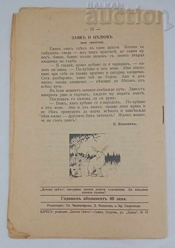 SP. "CHILDREN'S WORLD" BOOK 8. 1929-1930 - 7 SP. "CHILDREN'S WORLD" BOOK 8. 1929-1930 - 7