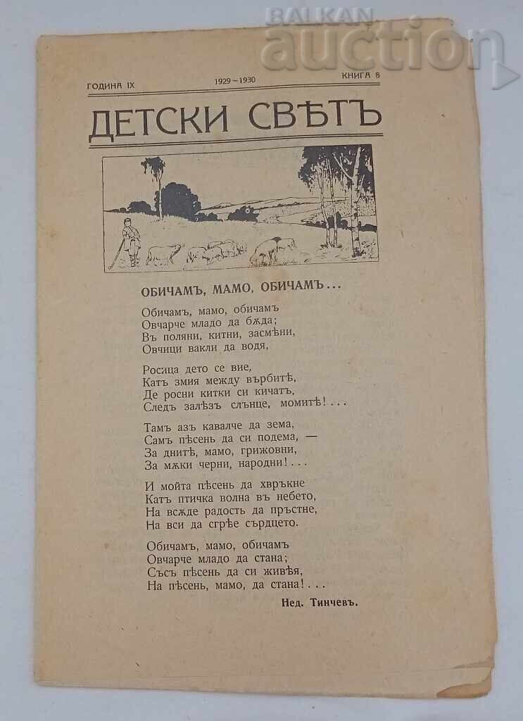 SP. "CHILDREN'S WORLD" BOOK 8. 1929-1930 SP. "CHILDREN'S WORLD" BOOK 8. 1929-1930