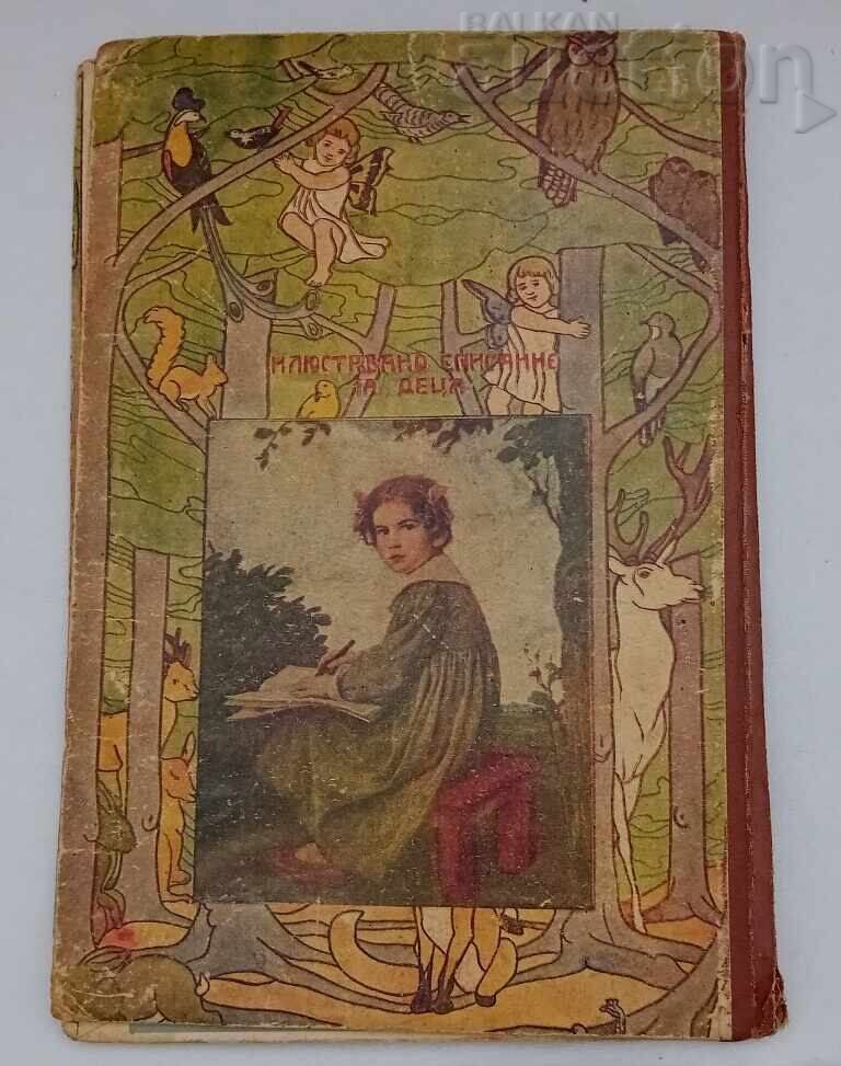 SP. "CHILDREN'S WORLD" FOLDER FOR ISSUE 1929-1930 - 5