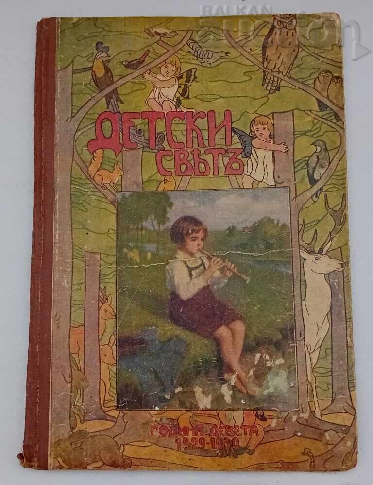 SP. "CHILDREN'S WORLD" FOLDER FOR ISSUE 1929-1930