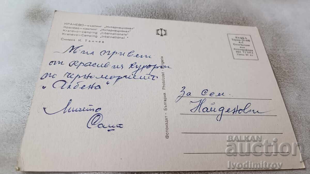 Postcard Kranevo Camping International 1973 with price 0.75 BGN | € 0.38 Postcard Kranevo Camping International 1973 with price 0.75 BGN | € 0.38