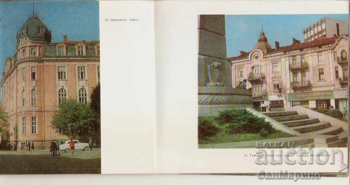 Δημοπρασία Άλμπουμ Pleven 1