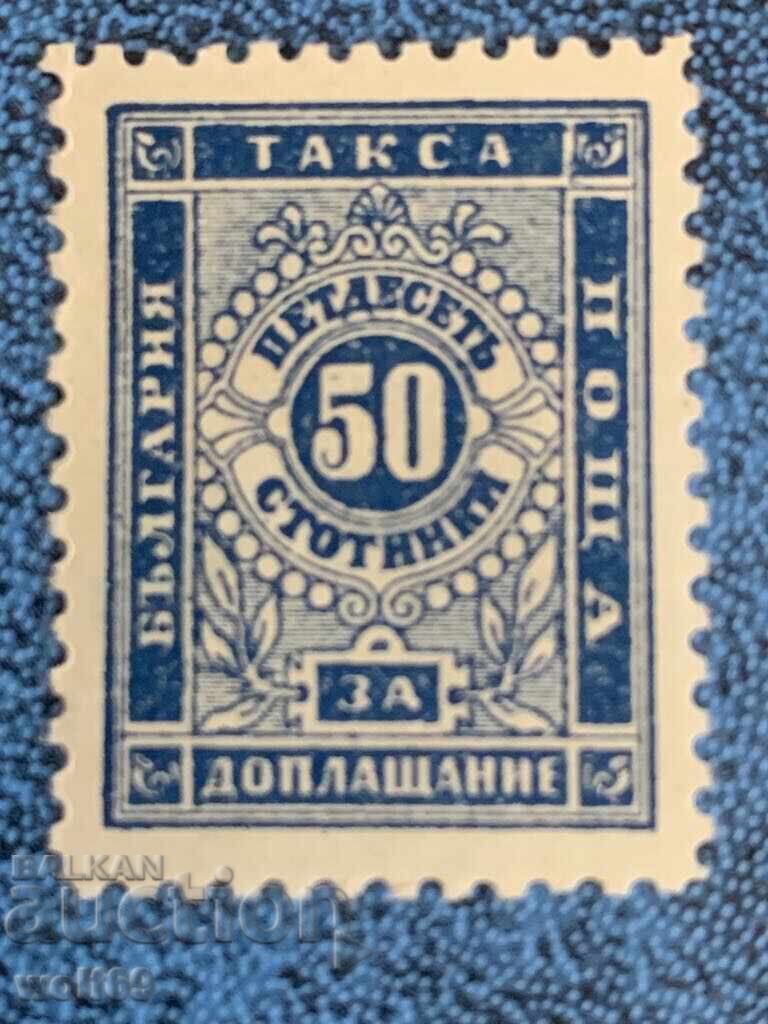 Καθαρό γραμματόσημο-ΙΙΙ Έκδοση-1887-50 σεντ-1 με τιμή 10.00 BGN | € 5.11