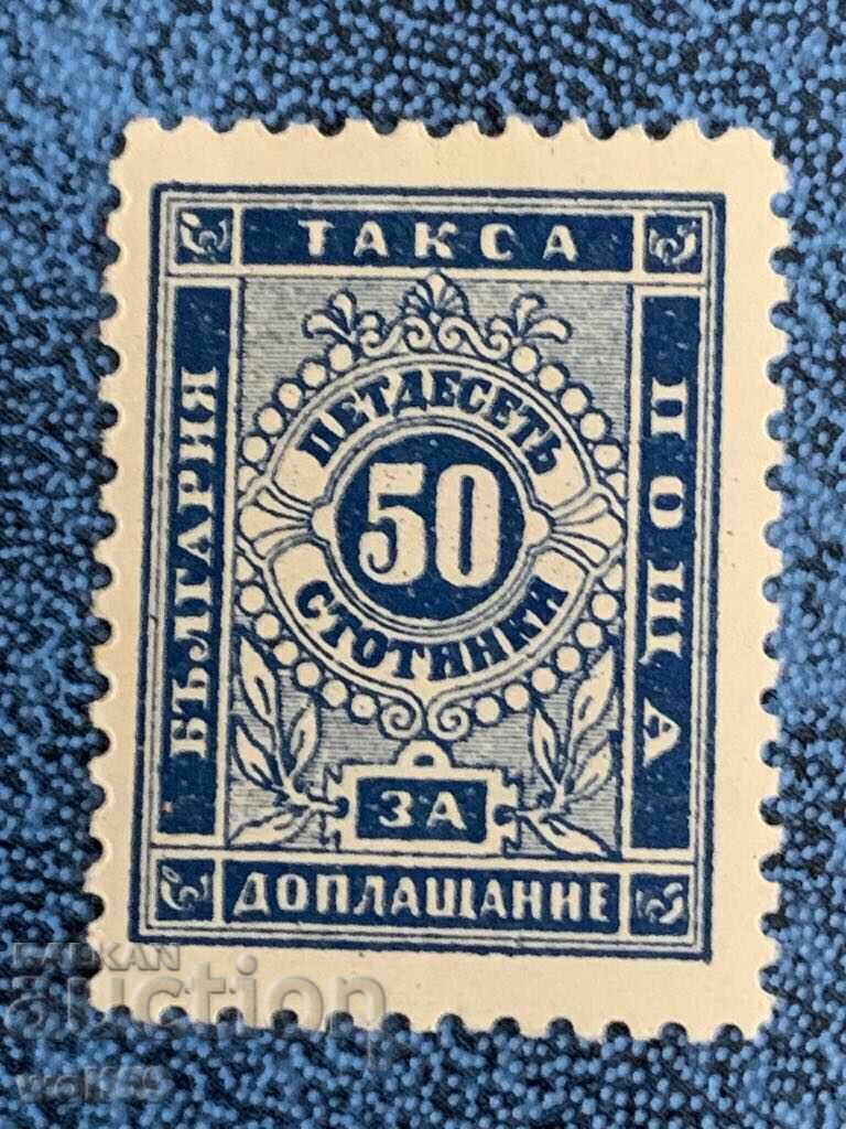 Καθαρό Γραμματόσημο-ΙΙΙ Έκδοση-1887-50 σεντ-2 με τιμή 10.00 BGN | € 5.11 Καθαρό Γραμματόσημο-ΙΙΙ Έκδοση-1887-50 σεντ-2 με τιμή 10.00 BGN | € 5.11