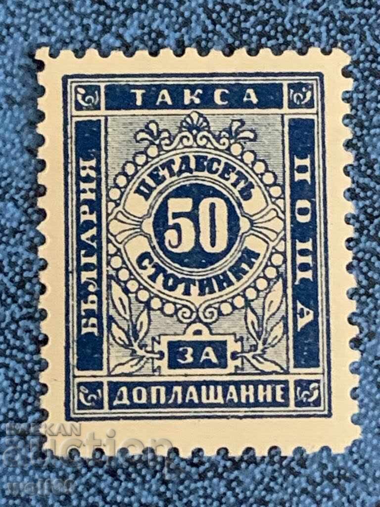 Clean Surcharge Stamp-III Edition-1887-50 cents-3 with price 15.00 BGN | € 7.67 Clean Surcharge Stamp-III Edition-1887-50 cents-3 with price 15.00 BGN | € 7.67