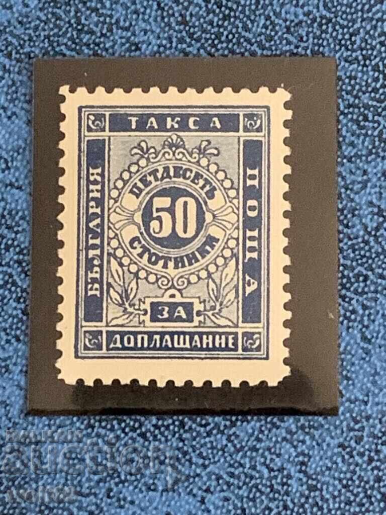 Timbre curat pentru suprataxă - Ediția III - 1887 - 50c