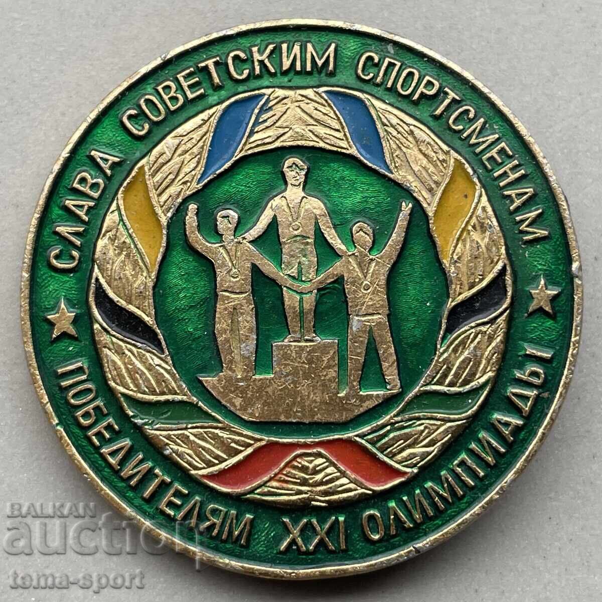 1358 USSR sign Glory Soviet athletes Olympics Montreal 1358 USSR sign Glory Soviet athletes Olympics Montreal