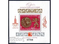 Βουλγαρία 1981 - Ολυμπιακοί Αγώνες MNH