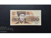 Banknote - BULGARIA -100 leva - 1991 - series AB - aUNC