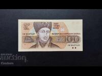 Banknote - BULGARIA -100 leva - 1991 - series AI - UNC