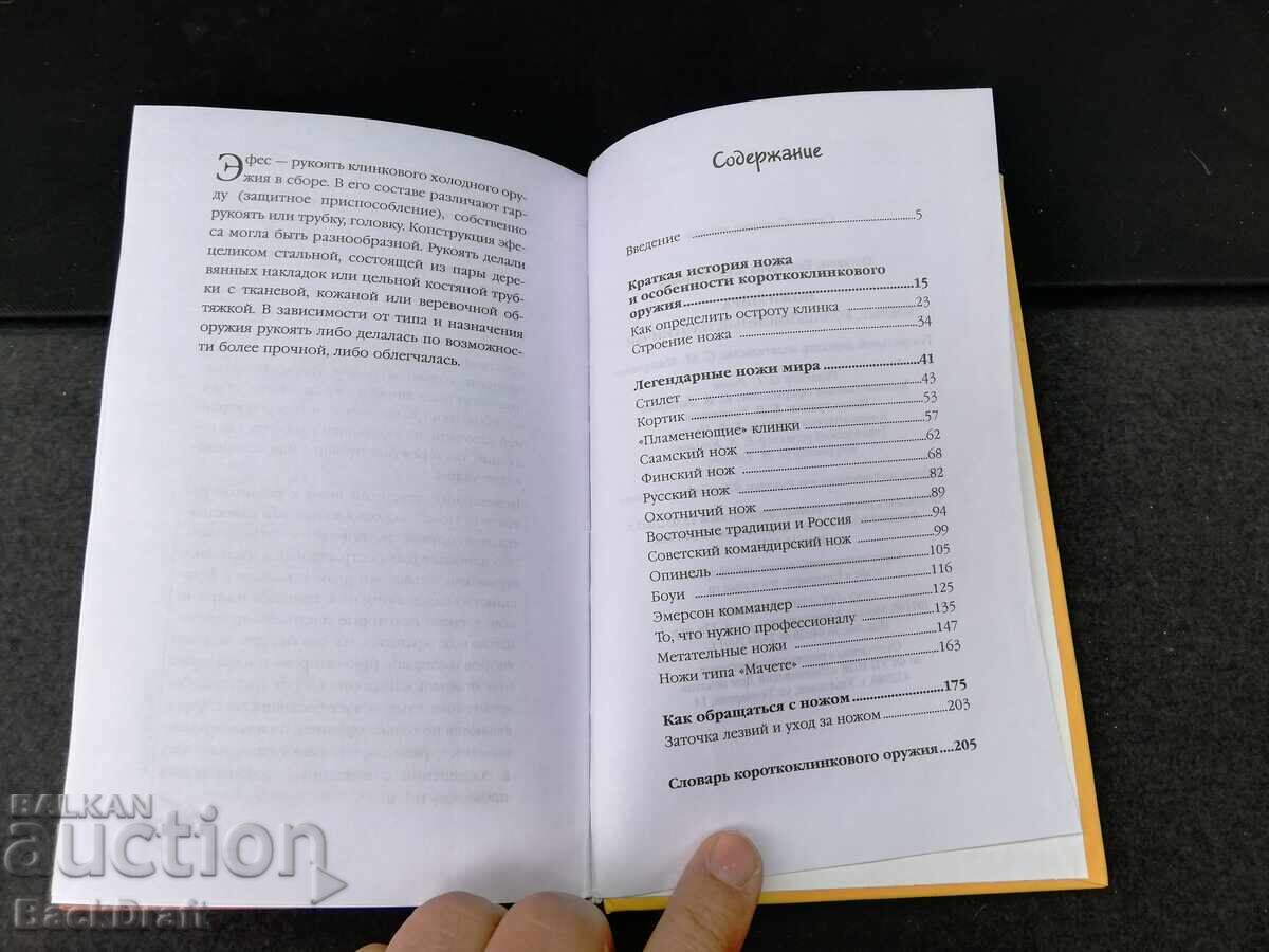 Delivery of Russian Book Peace Knives, Combat, collectible, hunting Delivery of Russian Book Peace Knives, Combat, collectible, hunting