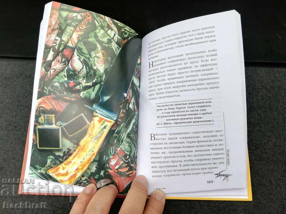 Russian Book Peace Knives, Combat, collectible, hunting - 6 Russian Book Peace Knives, Combat, collectible, hunting - 6