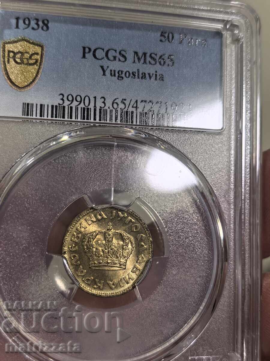Auction Serbia 50 Para 1938 MS65 Auction Serbia 50 Para 1938 MS65