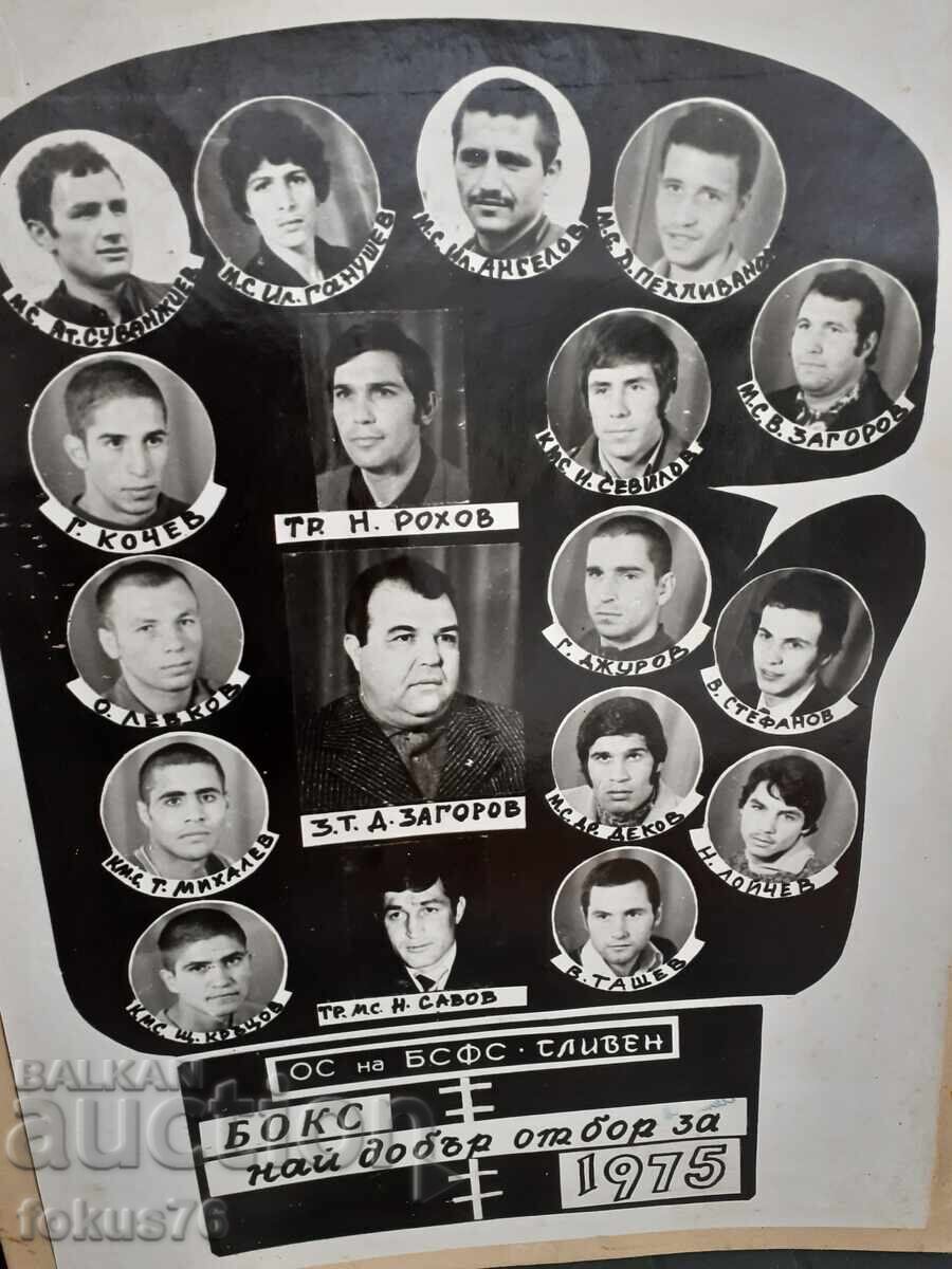 Large old photo - Sliven boxing team - thick cardboard with price 49.00 BGN | € 25.05 Large old photo - Sliven boxing team - thick cardboard with price 49.00 BGN | € 25.05