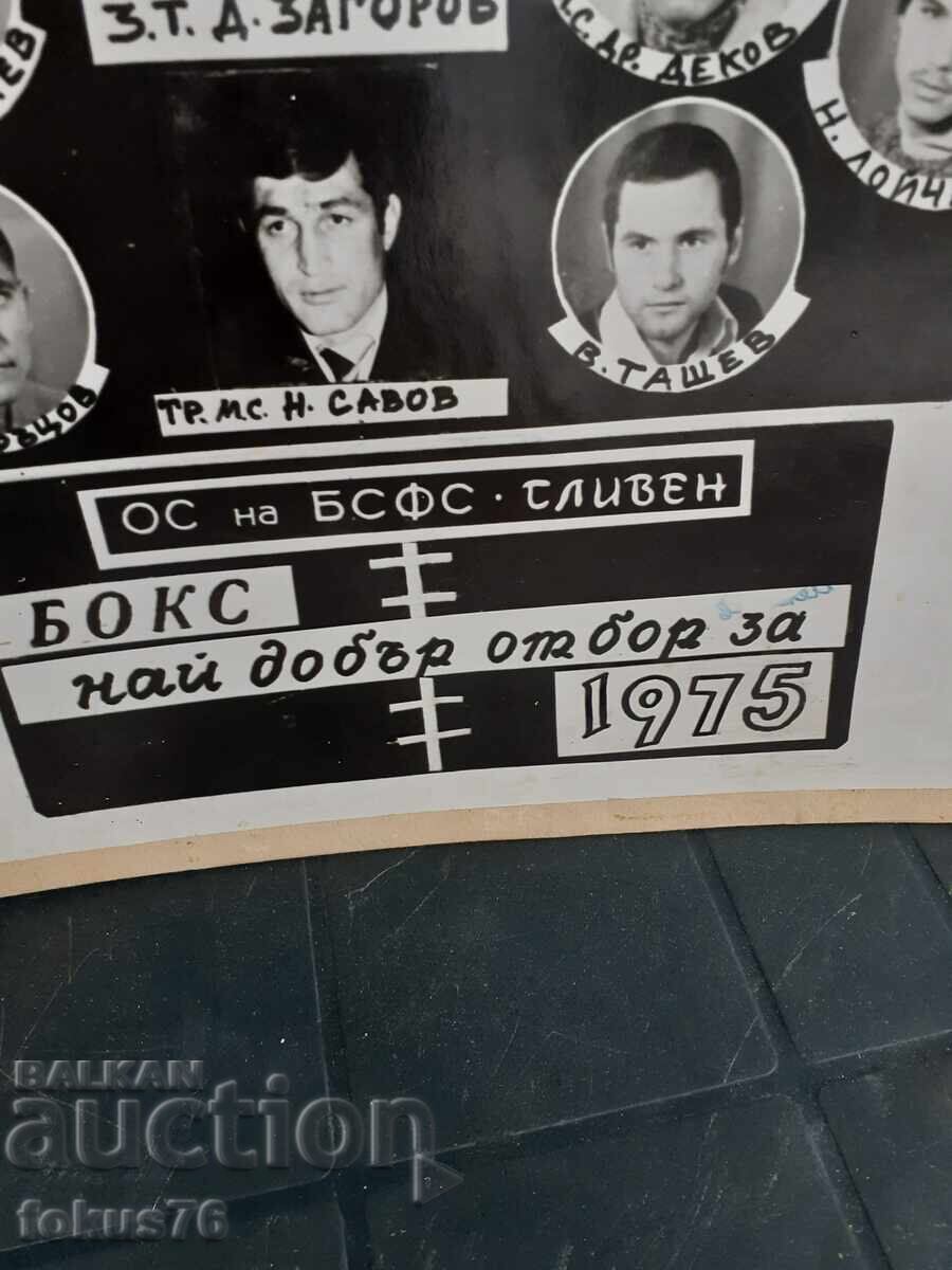 Auction Large old photo - Sliven boxing team - thick cardboard Auction Large old photo - Sliven boxing team - thick cardboard