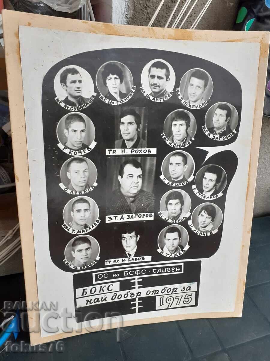Delivery of Large old photo - Sliven boxing team - thick cardboard Delivery of Large old photo - Sliven boxing team - thick cardboard