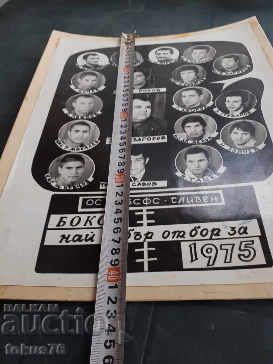 Large old photo - Sliven boxing team - thick cardboard - 5 Large old photo - Sliven boxing team - thick cardboard - 5