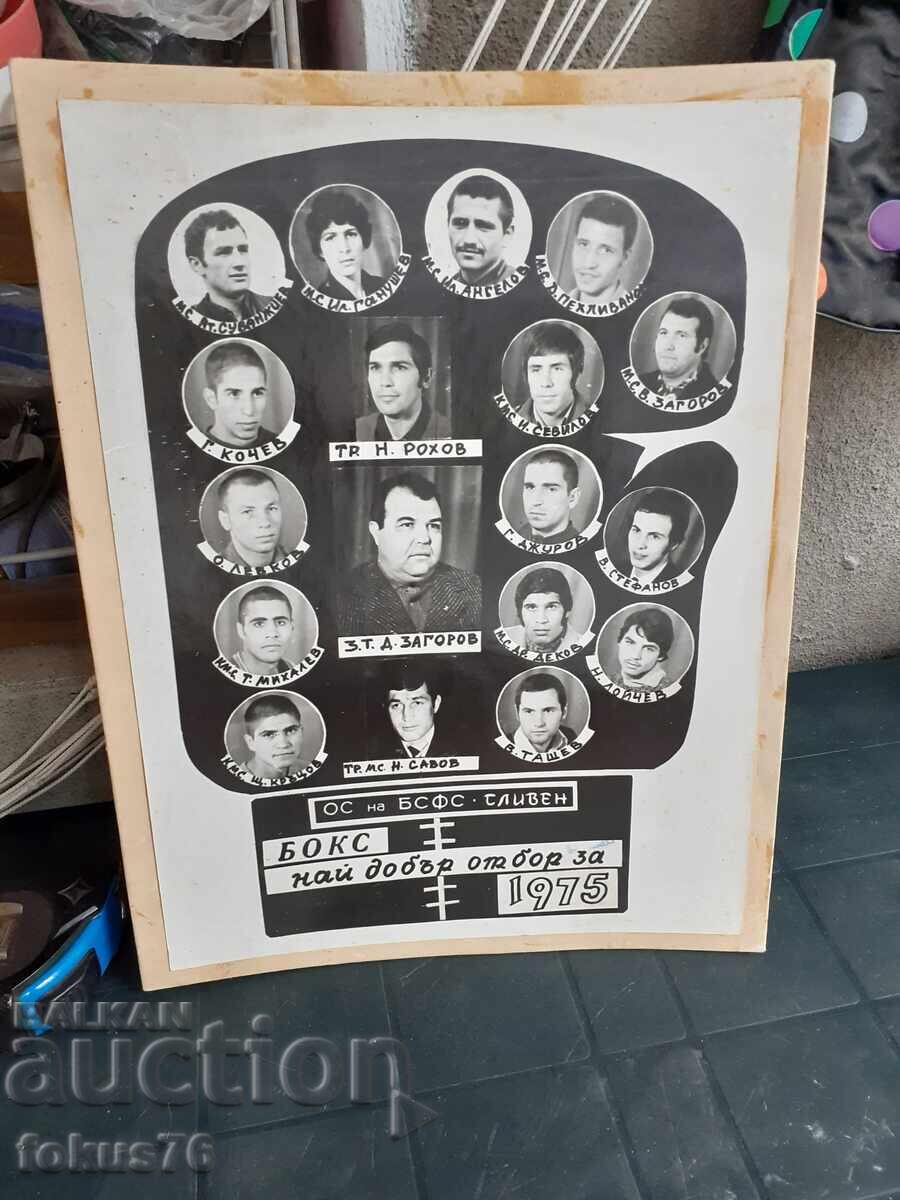 Large old photo - Sliven boxing team - thick cardboard Large old photo - Sliven boxing team - thick cardboard