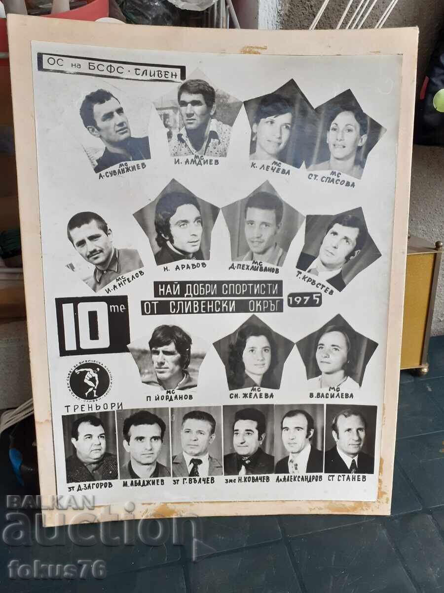 Large old photo of the best athletes of Sliven, thick cardboard with price 49.00 BGN | € 25.05 Large old photo of the best athletes of Sliven, thick cardboard with price 49.00 BGN | € 25.05