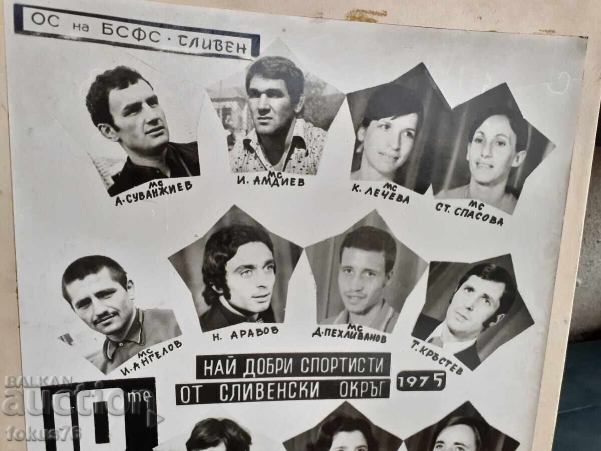 Large old photo of the best athletes of Sliven, thick cardboard - 6 Large old photo of the best athletes of Sliven, thick cardboard - 6