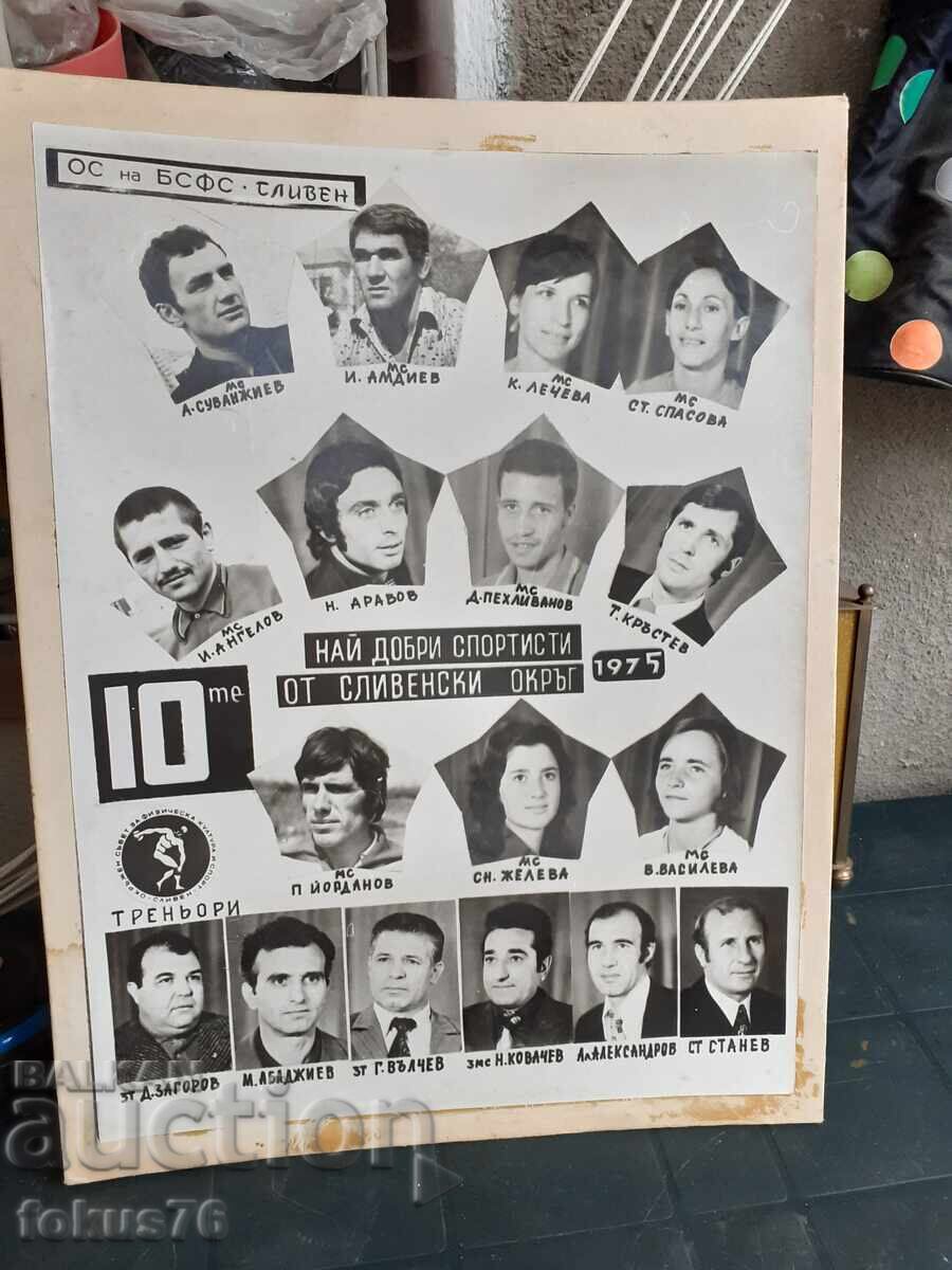 Large old photo of the best athletes of Sliven, thick cardboard Large old photo of the best athletes of Sliven, thick cardboard