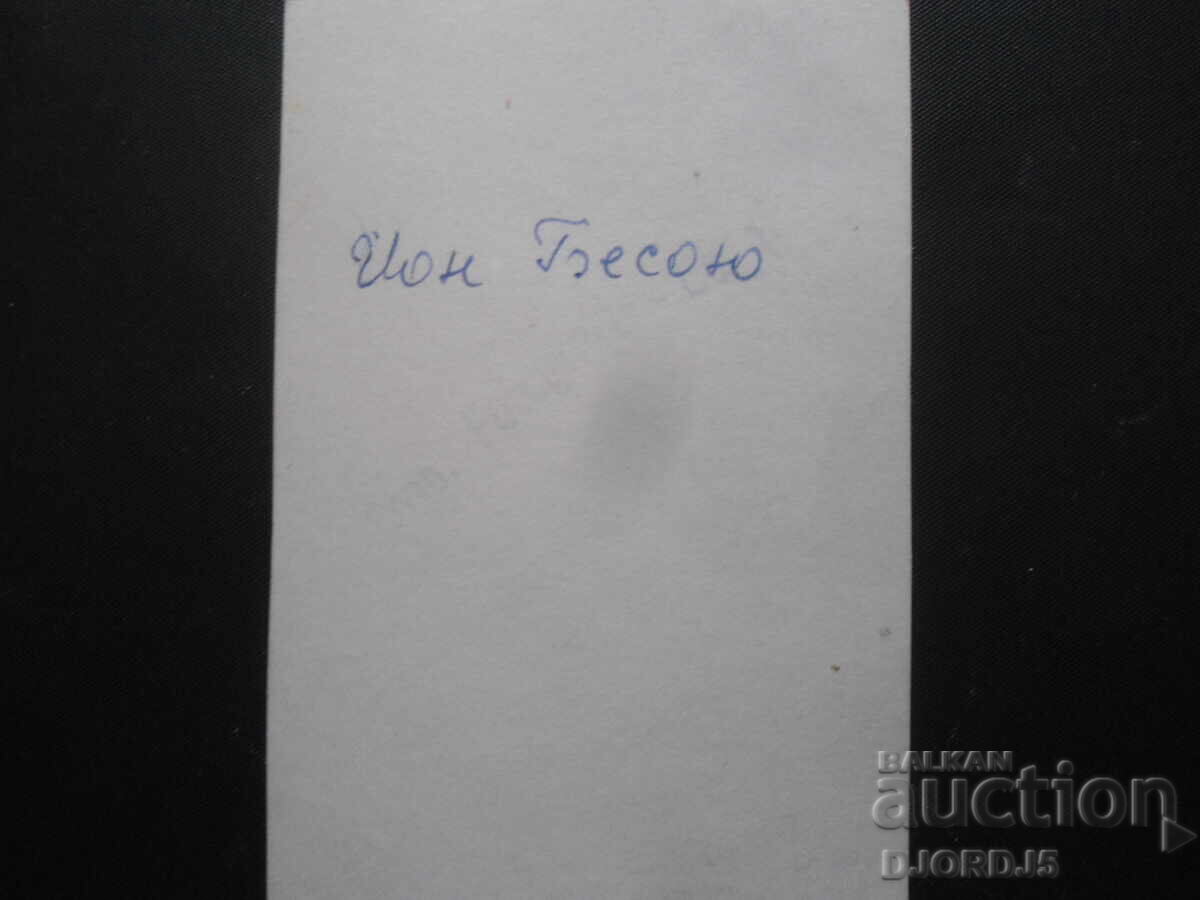 old photo with price 0.50 BGN | € 0.26
