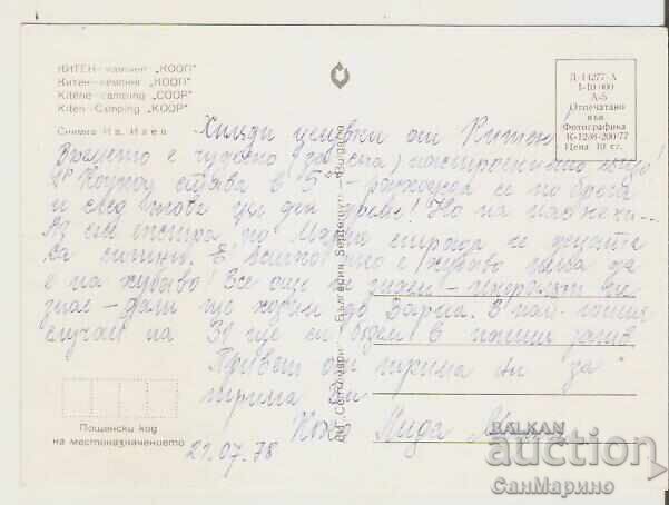 Card Bulgaria Kiten Camping "COOP" 1* with price 0.90 BGN | € 0.46 Card Bulgaria Kiten Camping "COOP" 1* with price 0.90 BGN | € 0.46