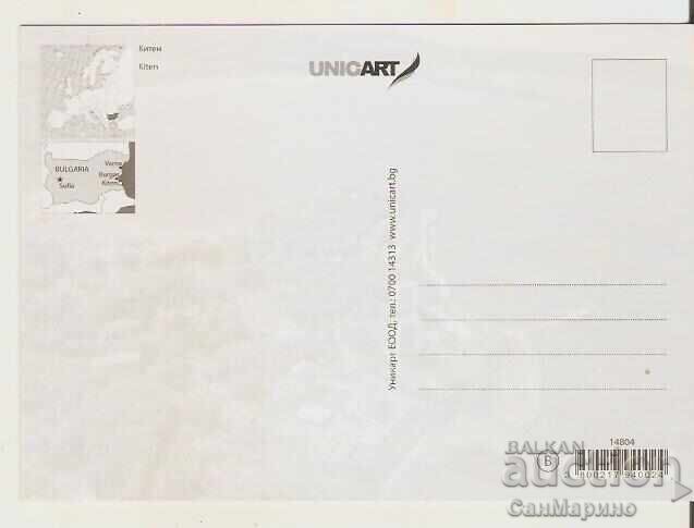 Card Bulgaria Kiten 10* with price 0.80 BGN | € 0.41 Card Bulgaria Kiten 10* with price 0.80 BGN | € 0.41