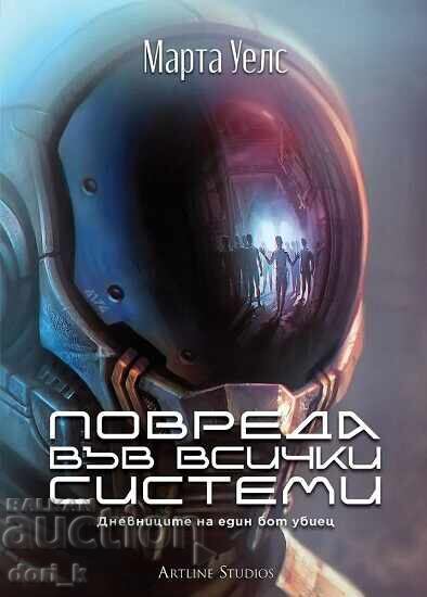 Failure in all systems Failure in all systems