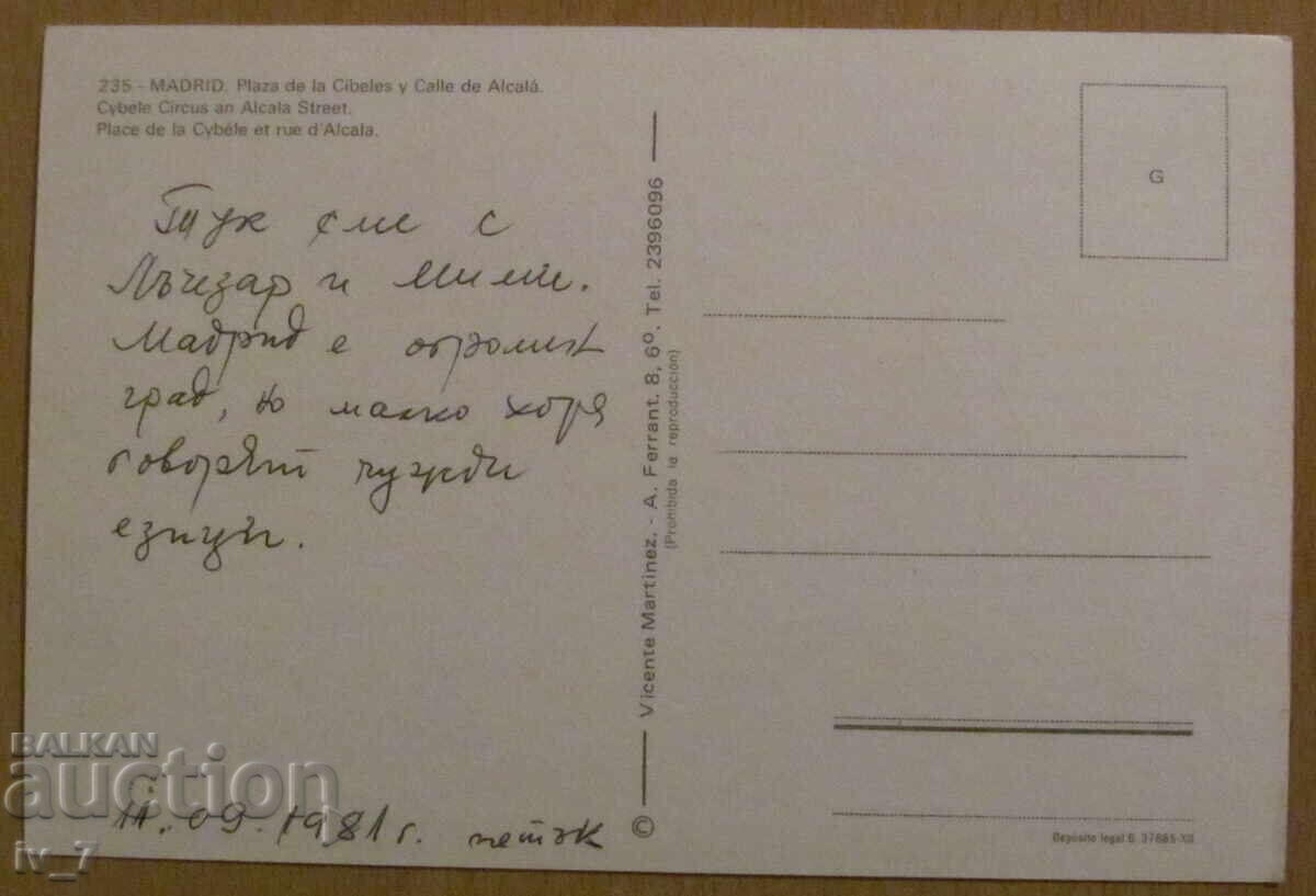 CARD, SPAIN - Madrid with price 0.50 BGN | € 0.26 CARD, SPAIN - Madrid with price 0.50 BGN | € 0.26