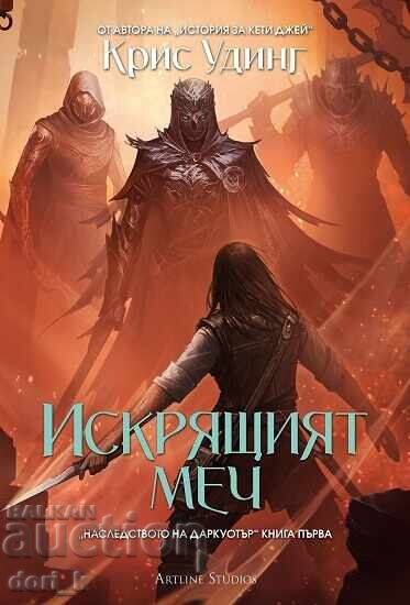 The Sparkling Sword + book GIFT The Sparkling Sword + book GIFT