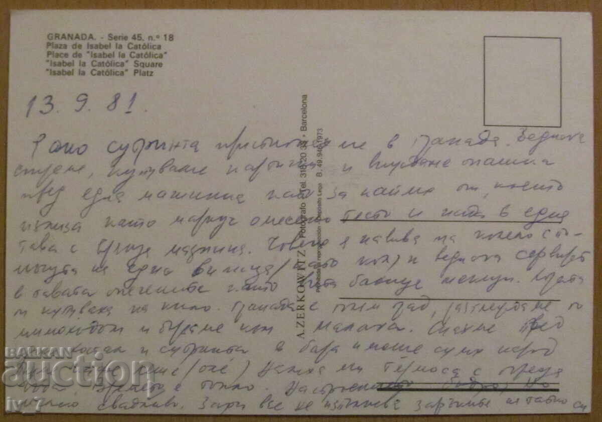 CARD, SPAIN - Granada with price 0.50 BGN | € 0.26